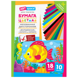 Бумага цветная А4 10л 18цв двусторонний мелованная ArtSpace