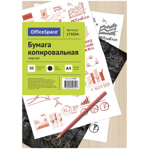 Бумага копировальная А4 50л OfficeSpace черная