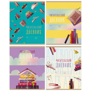 Дневник читательский BG А5 40л Мир книг на скрепке