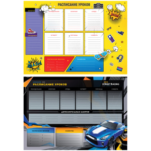 Расписание уроков А3 и звонков ArtSpace Пиши-стирай Cool Boy