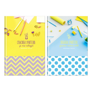 Ежедневник для учителя BG А5 152л Спасибо учителю