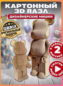 Конструктор картонный QBRIX 3D Дизайнерские мишки