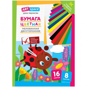 Бумага цветная А4 8л 16цв  мелованная двусторонняя ArtSpace