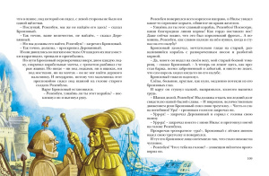 Книга Чудесное путешествие Нильса с дикими гусями