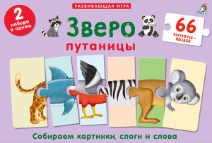 Игра настольная Зверопутаницы Подарочный набор