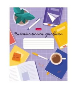 Читательский Дневник 40л А5 Любителю читать 
