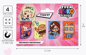 Закладки магнитные для книг 4 шт Девочки