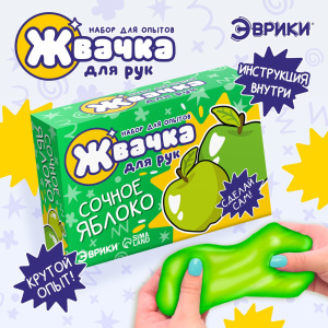 Набор для опытов Жвачка для рук Сочное яблоко