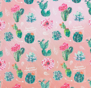 Бумага упаквочная 100*70 см глянцевая Хорошего настроения 100*70 см