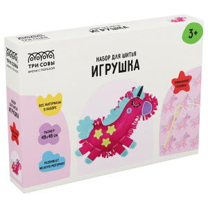 Набор для шитья набивной игрушки ТРИ СОВЫ Единорог