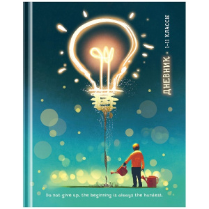 Дневник школьный 1-11класс 40л ArtSpace Лампово твердый