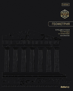 Тетрадь тематическая 48л А5 Геометрия Премиум