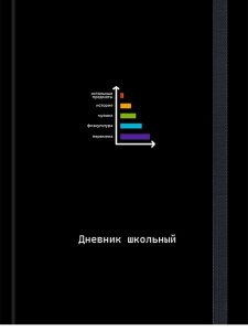 Дневник школьный 48л ЗАБАВНЫЙ ДИЗАЙН НА ЧЁРНОМ - 6
