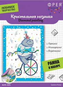 Алмазная мозаика ФРЕЯ мини-картинка Бегемотик 19.5х14см