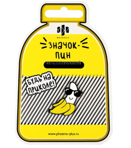 Значок-пин Банан