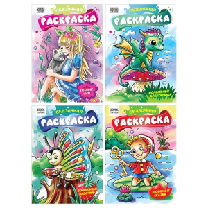 Раскраска А4 8 стр ТРИ СОВЫ Сказочная раскраска