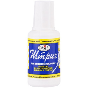 Корректирующая жидкость Гамма Штрих 20мл с кисточкой на водной основе