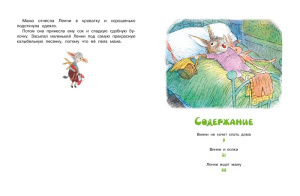 Книга Сказки на ночь Карол Рот