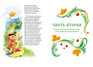 Книга Конёк-горбунок