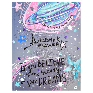 Дневник школьный А5+ 48л Самый лучший день