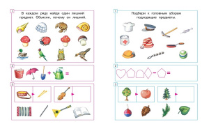 Умные книжки 5-6 лет Задачки для ума