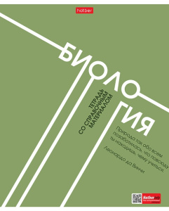 Тетрадь тематическая 48л Биология Стиль 70-х