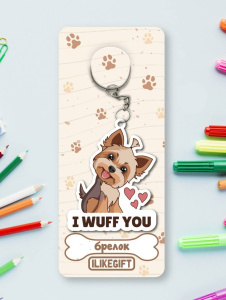 Брелок ЭКО из дерева iLikeGift Я люблю тебя Собачка