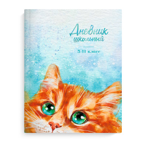 Дневник школьный 1-4 класс 48л Любопытный нос