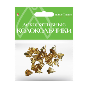 Колокольчики Набор №3 золотые 10мм