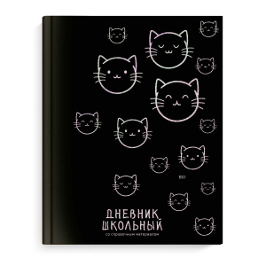 Дневник школьный Коты