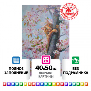 Алмазная мозаика 40x50см Кот на дереве остров сокровищ