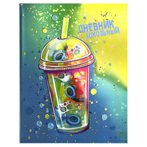 Дневник школьный А5+ 48 л КОКТЕЙЛЬ