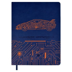 Дневник школьный 1-11кл Робомашина