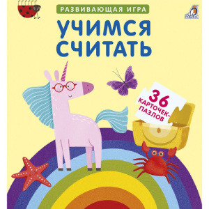 Игра настольная Пазлы Учимся считать Робинс