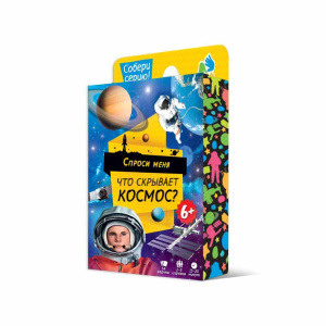 Игра настольная Спроси меня Что скрывает космос 54 карточки ГЕОДОМ