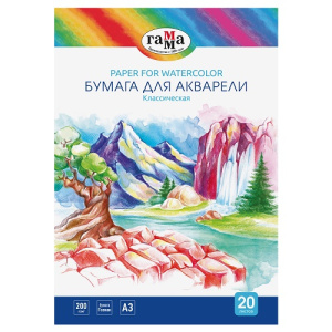 Папка для акварели 20л А3 Гамма Классическая 200г/м2