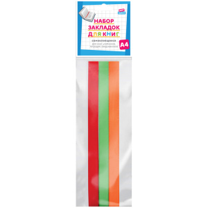 Набор закладок для книг формата А4 ляссе с клеевым краем ArtSpace