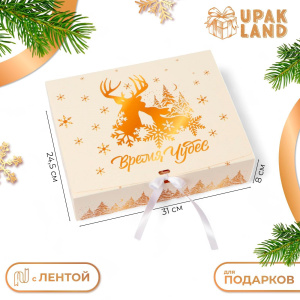 Коробка подарочная Золотое время чудес 31×24,5x 8см