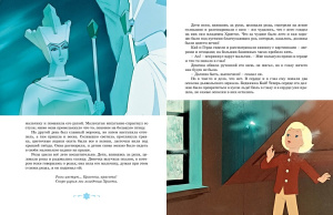 Книга Снежная королева Ханс Кристиан Андерсен