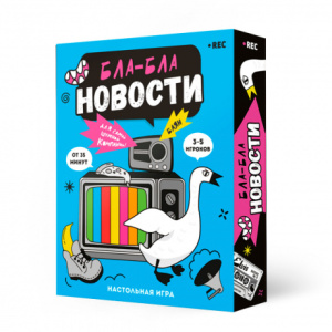 Игра карточная Бла-бла новости 100 карточек ГЕОДОМ