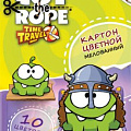 Картон для творчества
