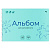 Альбом для рисования 40л А4 на гребне BG UniTone. Blue пластиковая обложка 120г/м2
